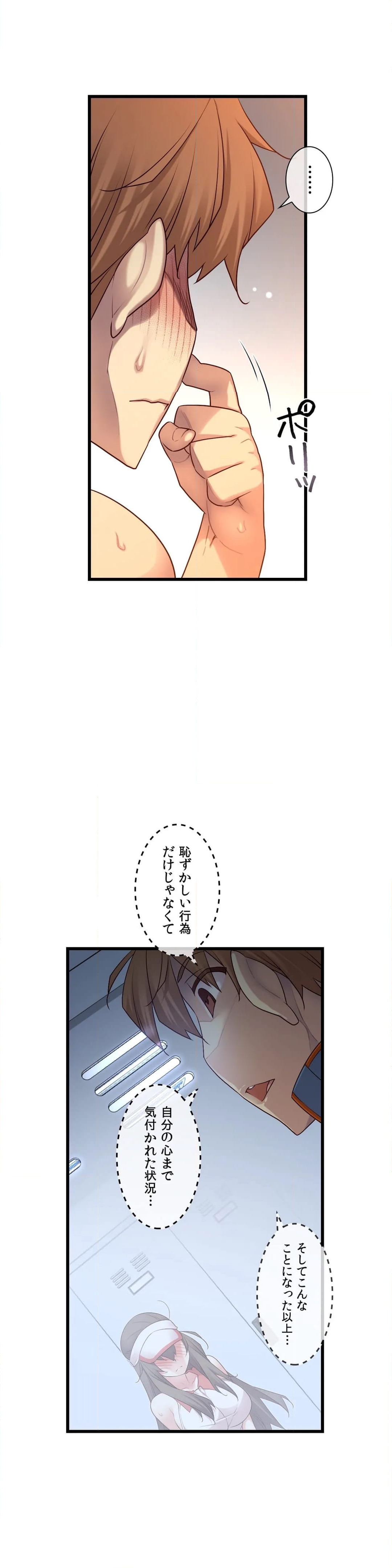 夢の中のご主人様 - 第118話 - Page 27