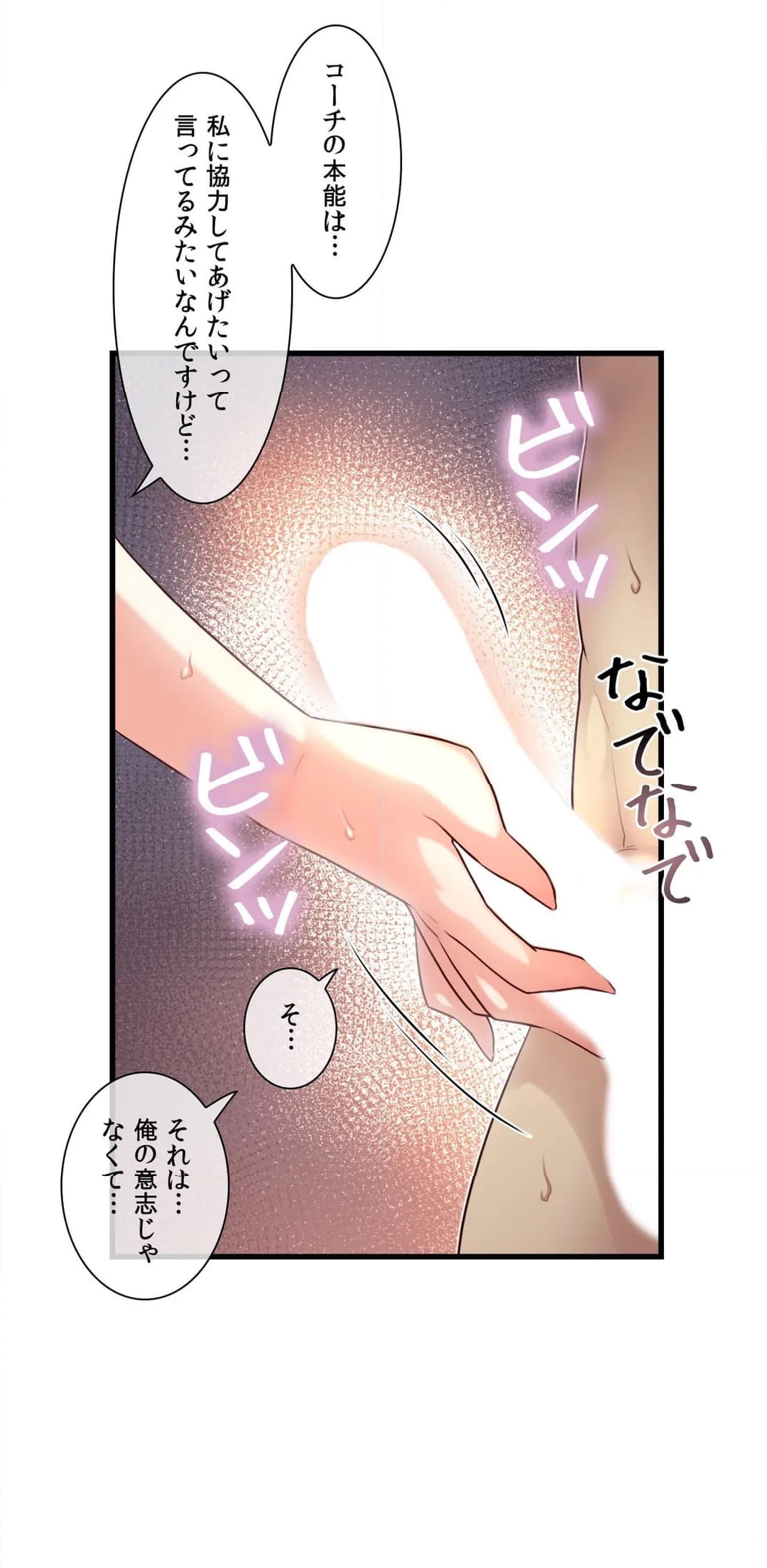 夢の中のご主人様 - 第118話 - Page 36