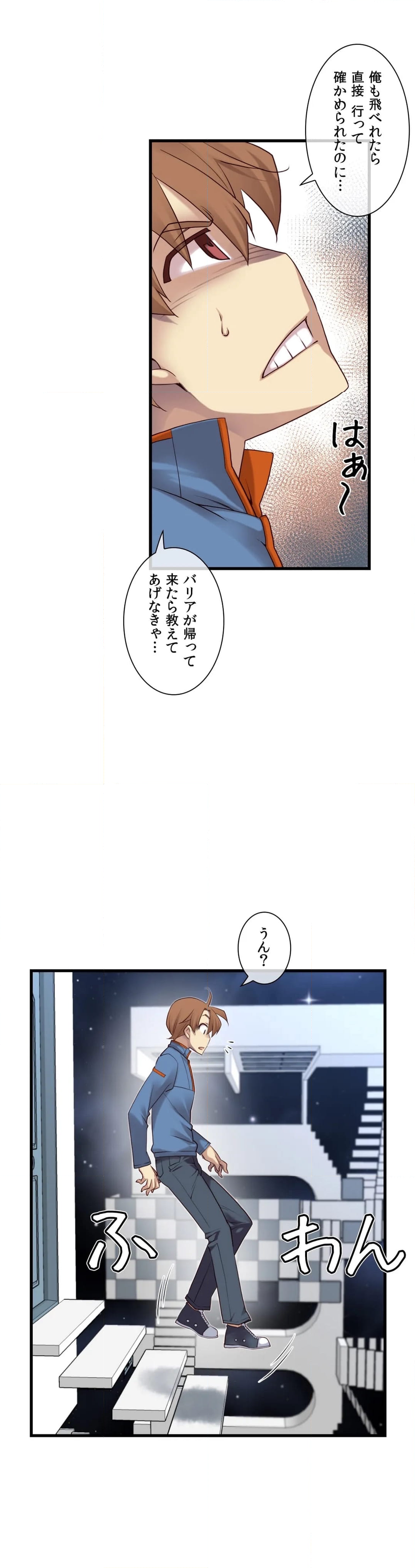 夢の中のご主人様 - 第124話 - Page 16