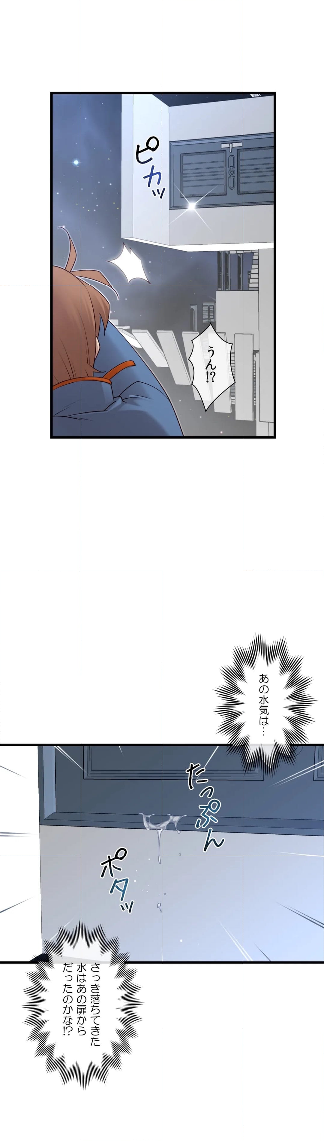 夢の中のご主人様 - 第124話 - Page 23