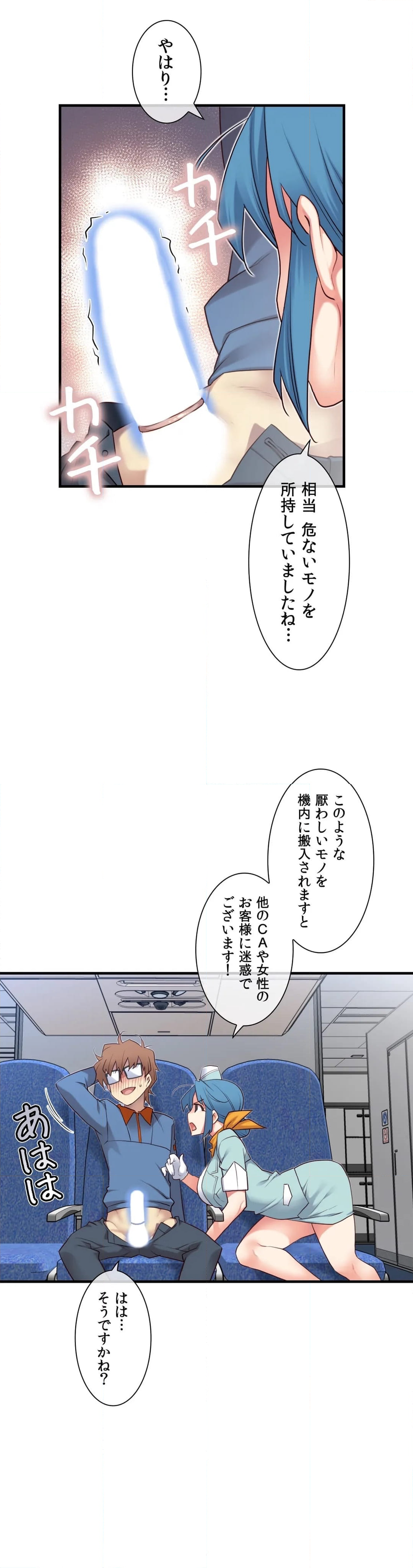 夢の中のご主人様 - 第129話 - Page 12