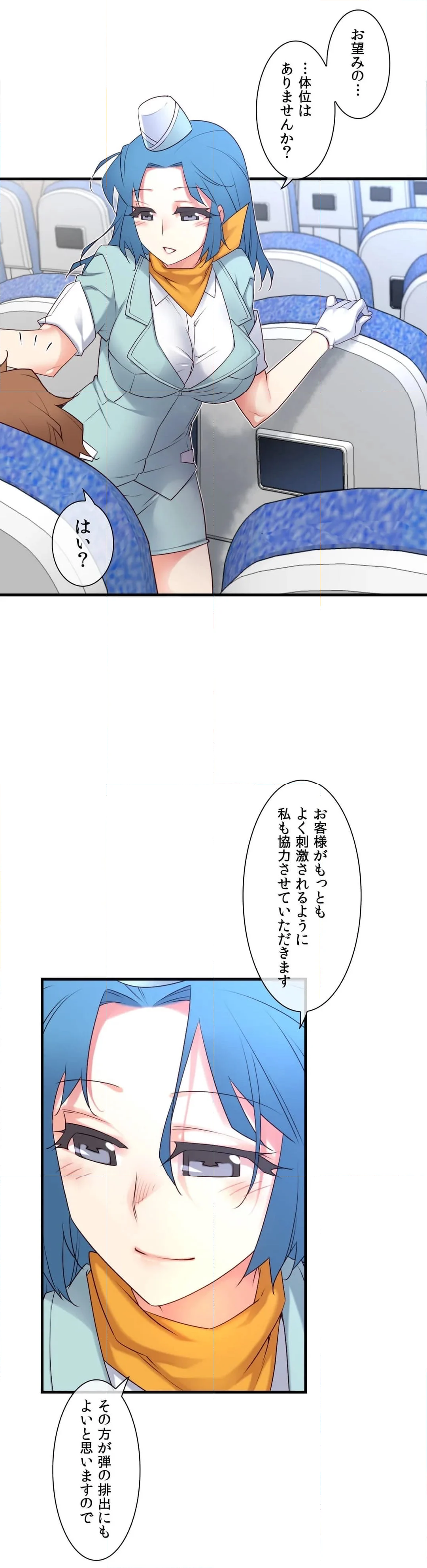 夢の中のご主人様 - 第129話 - Page 28