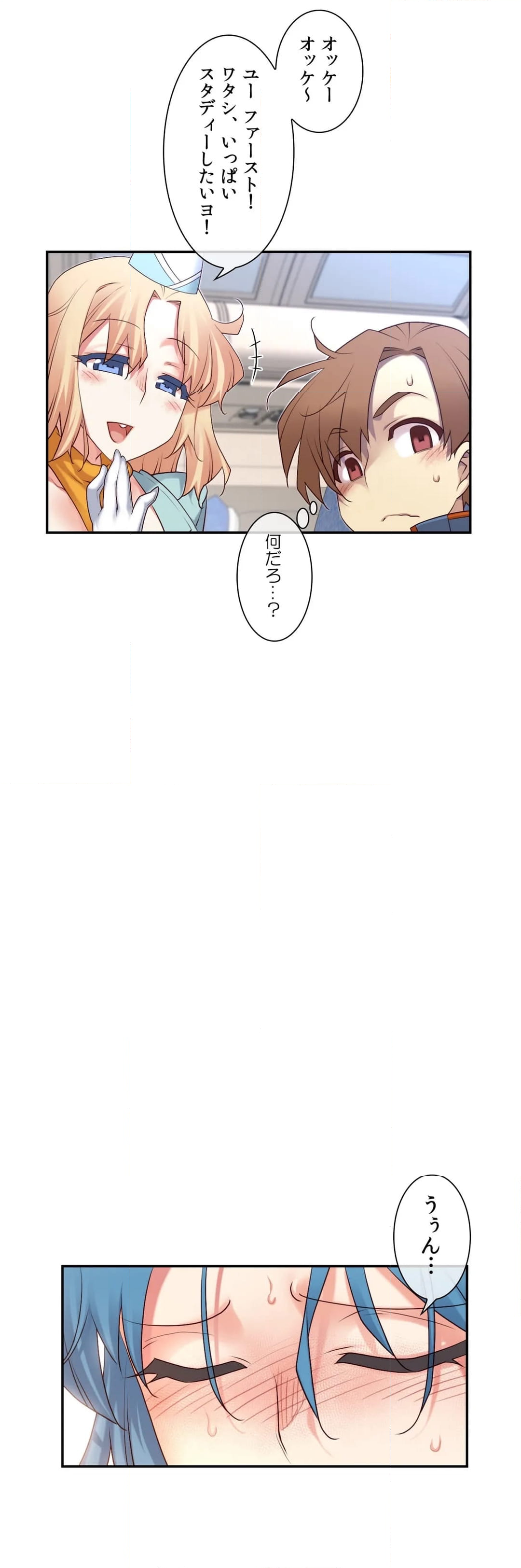 夢の中のご主人様 - 第131話 - Page 14