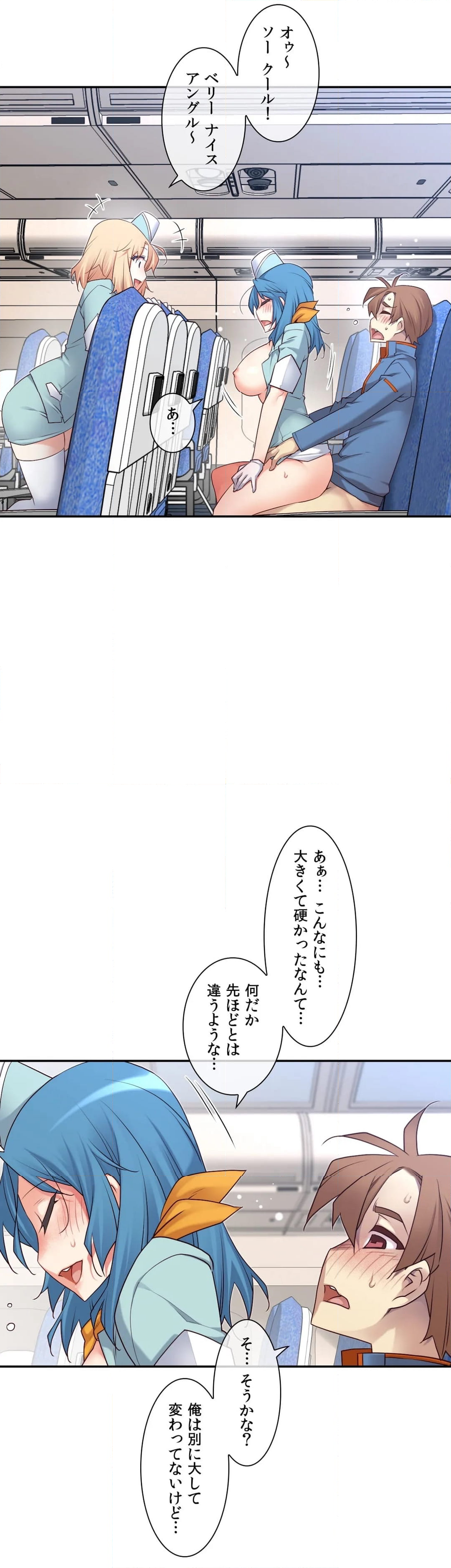 夢の中のご主人様 - 第131話 - Page 16