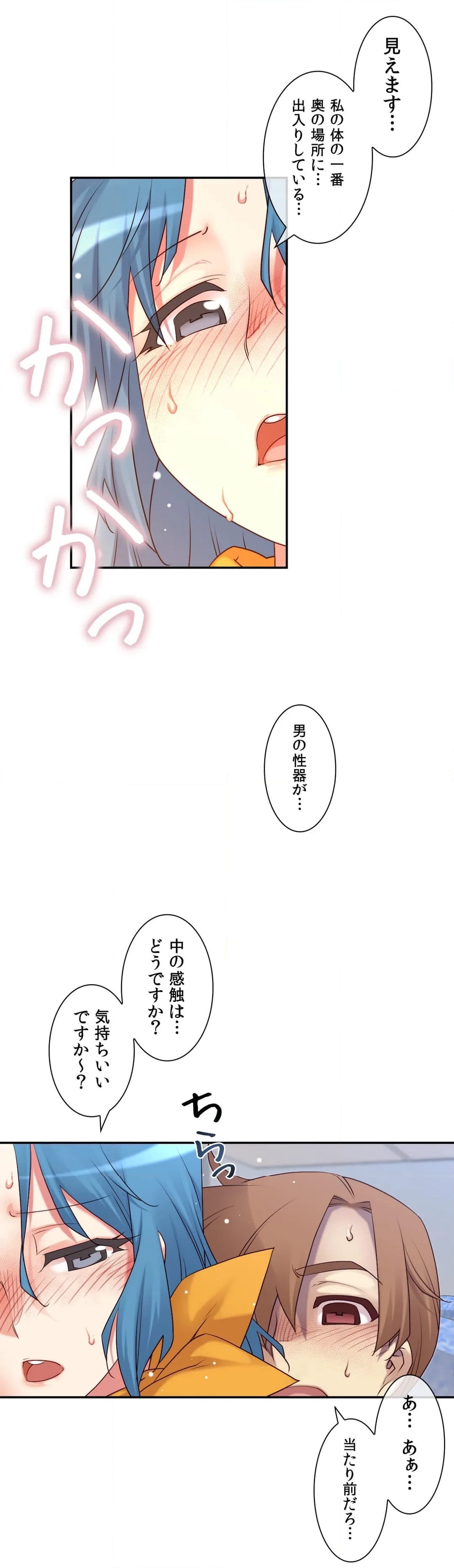 夢の中のご主人様 - 第131話 - Page 23