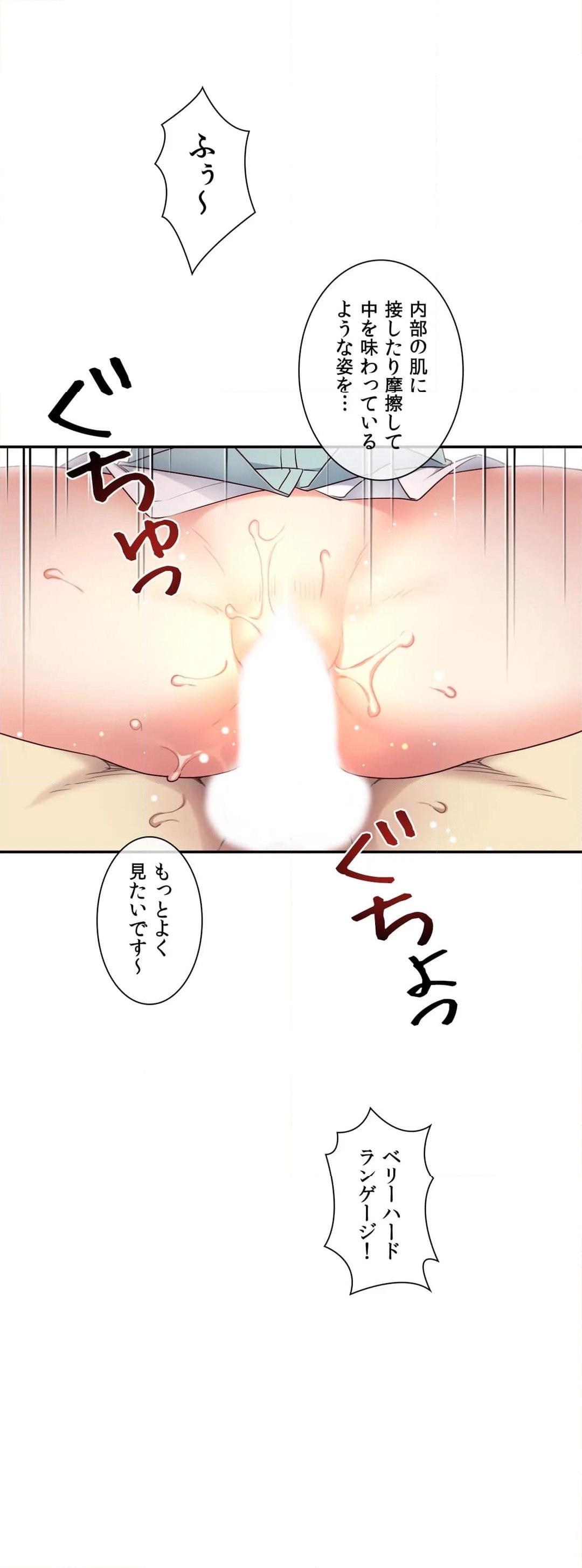 夢の中のご主人様 - 第131話 - Page 26