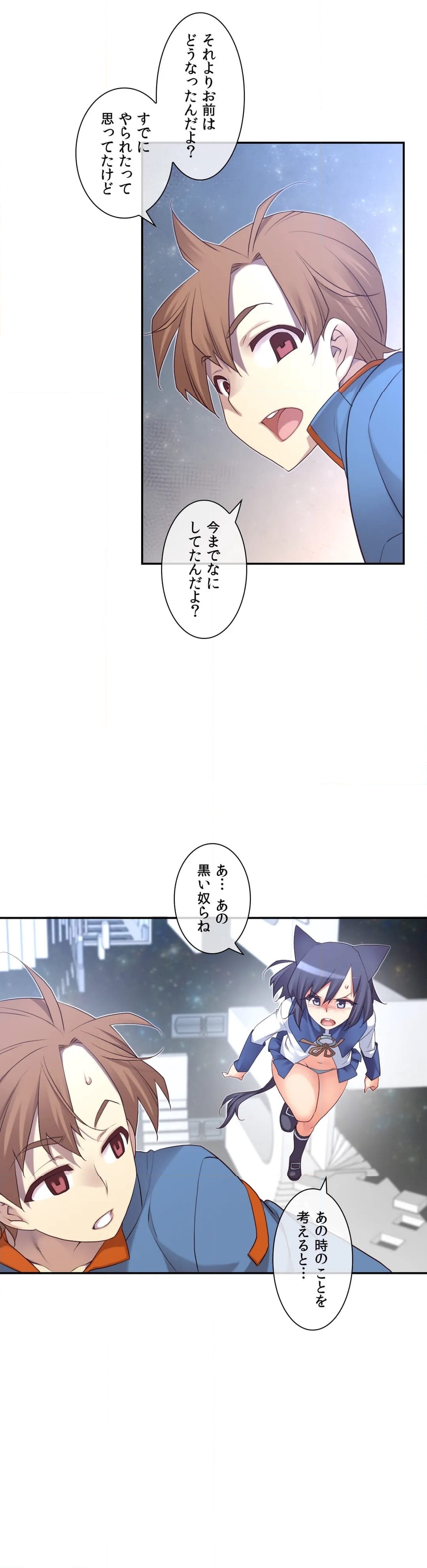 夢の中のご主人様 - 第132話 - Page 31