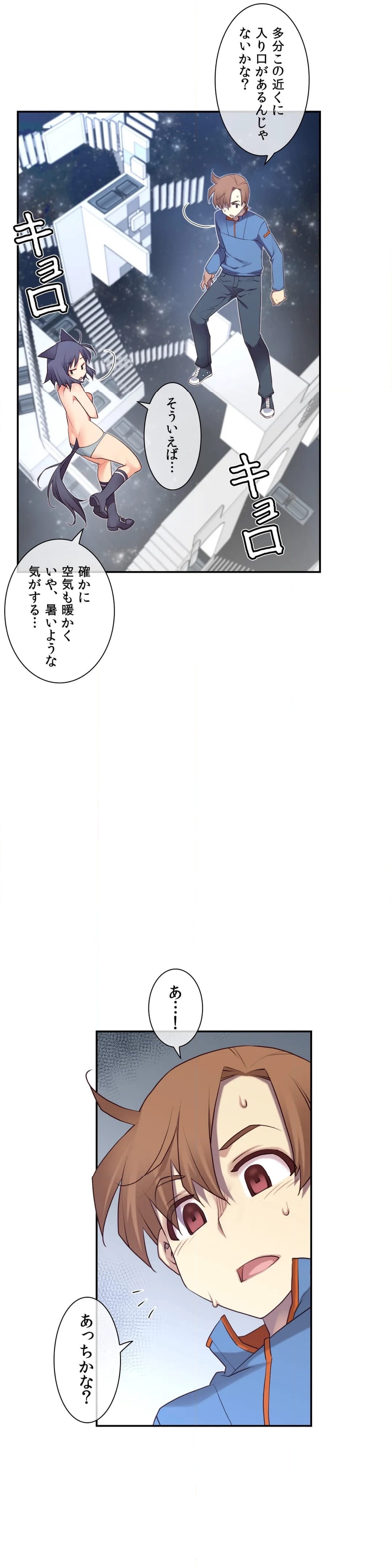 夢の中のご主人様 - 第133話 - Page 11