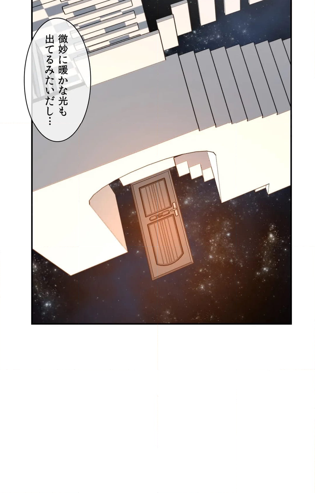 夢の中のご主人様 - 第133話 - Page 13