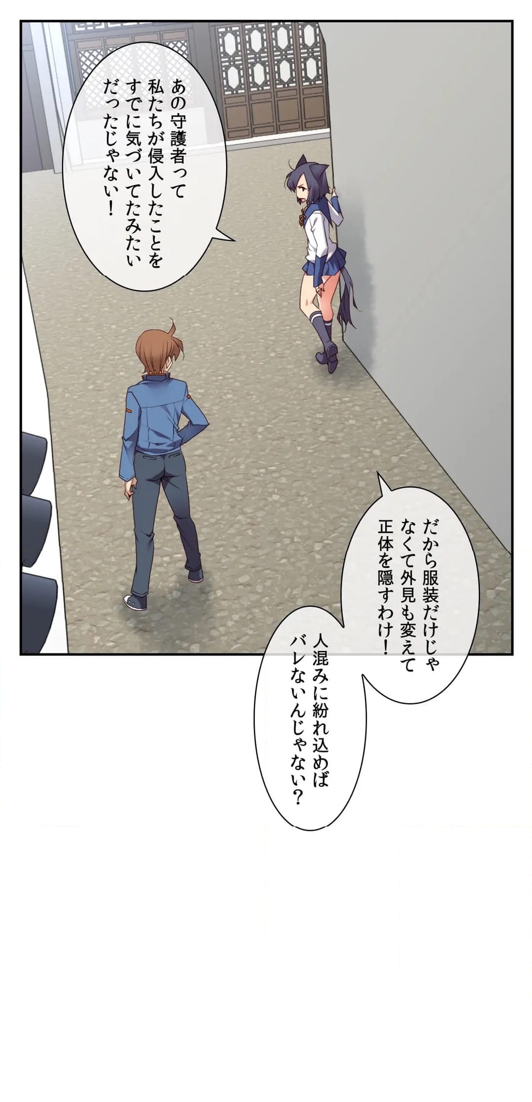 夢の中のご主人様 - 第133話 - Page 24