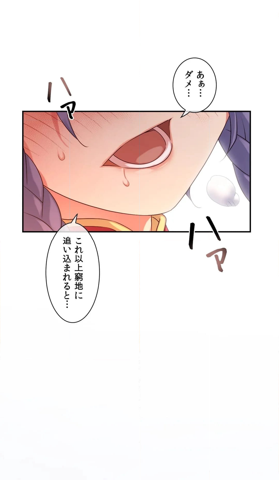 夢の中のご主人様 - 第133話 - Page 44