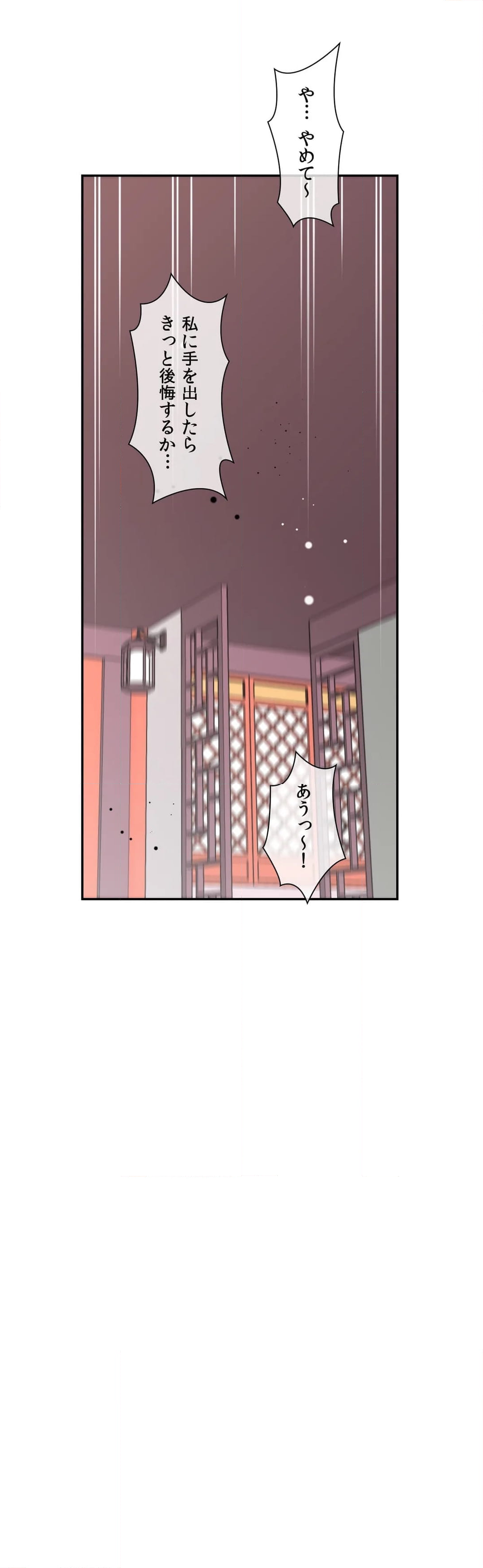 夢の中のご主人様 - 第135話 - Page 26