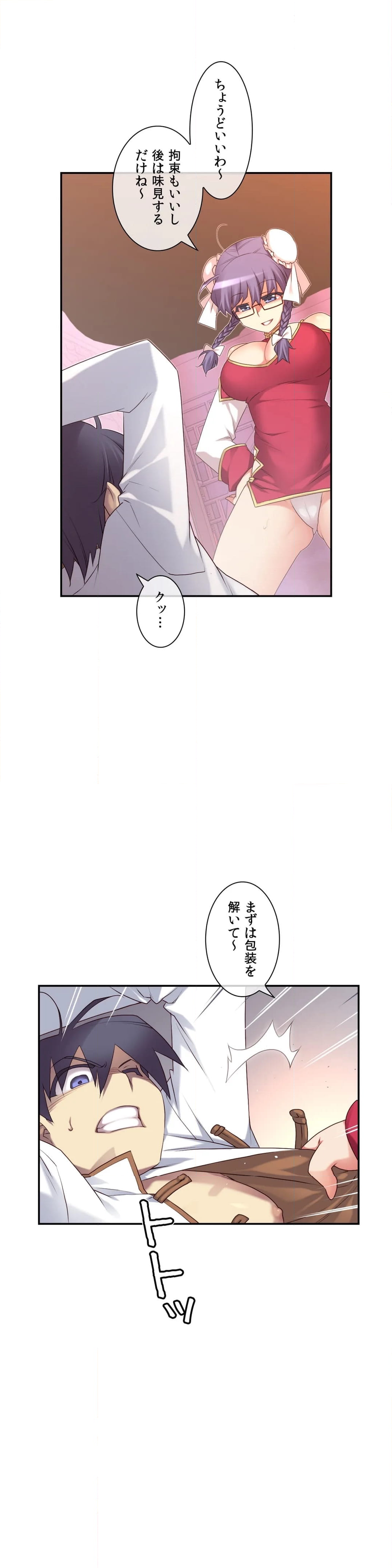 夢の中のご主人様 - 第135話 - Page 28