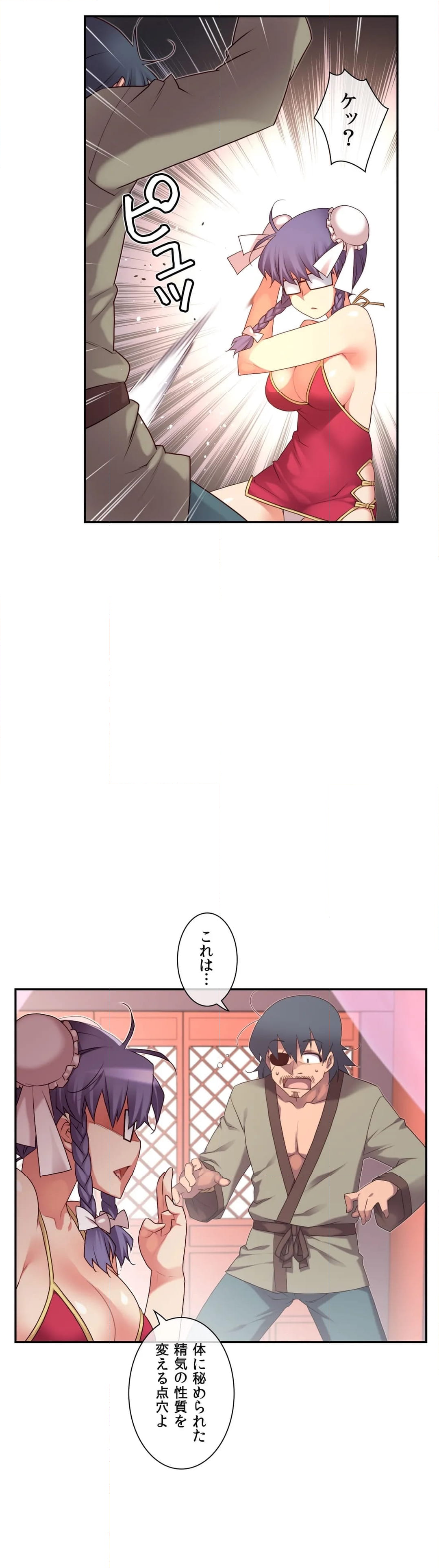 夢の中のご主人様 - 第135話 - Page 36