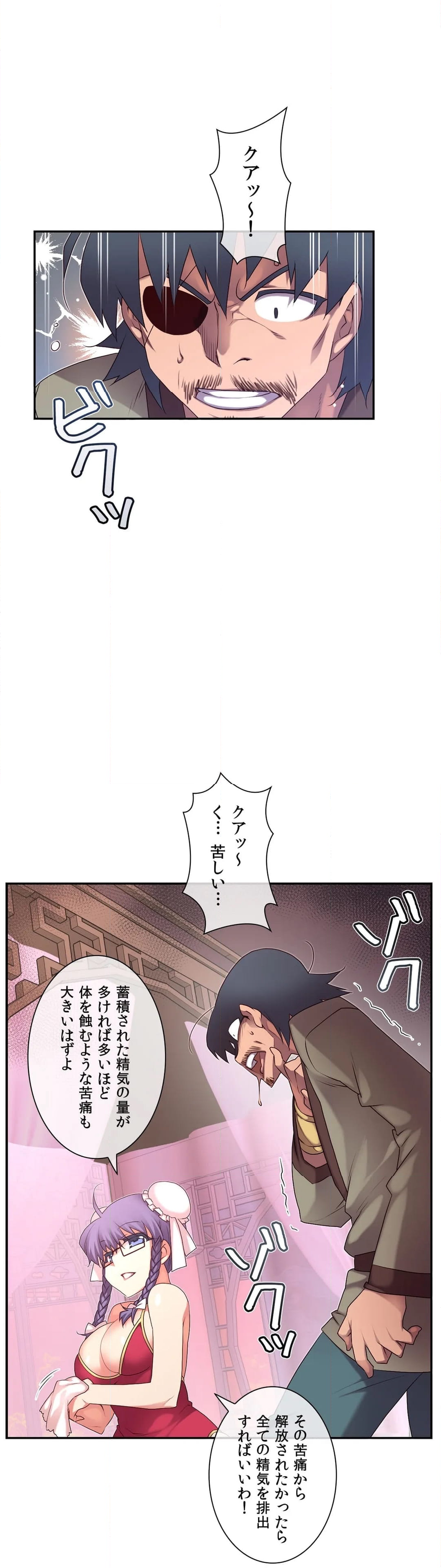 夢の中のご主人様 - 第135話 - Page 37