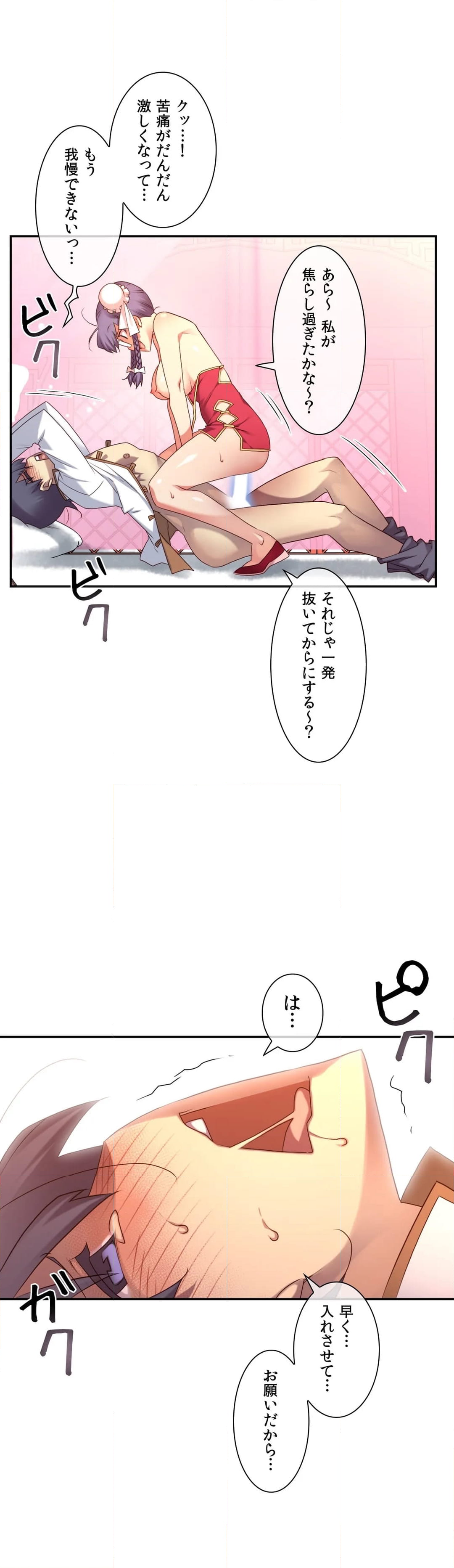 夢の中のご主人様 - 第136話 - Page 37