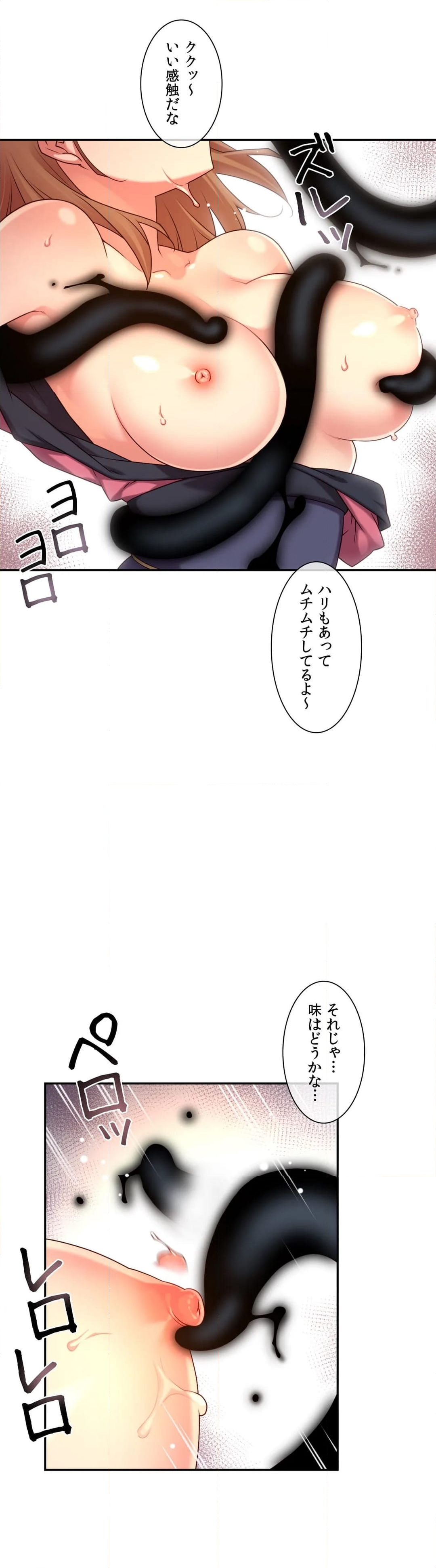 夢の中のご主人様 - 第136話 - Page 7