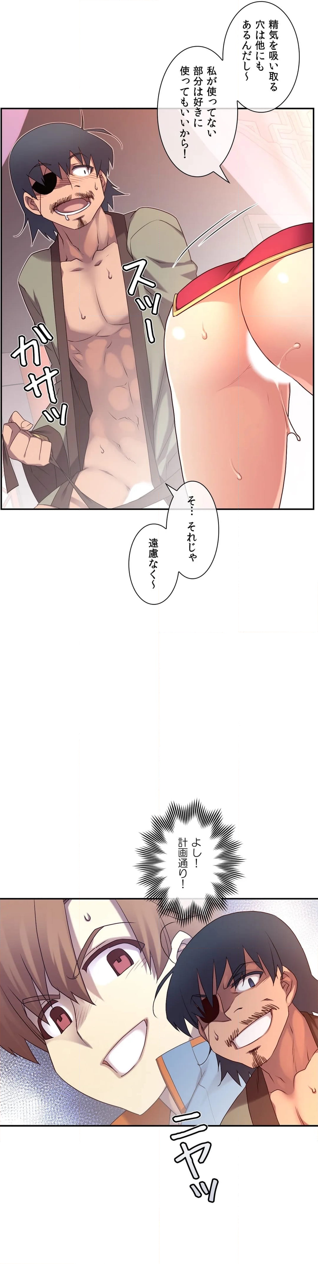 夢の中のご主人様 - 第137話 - Page 18