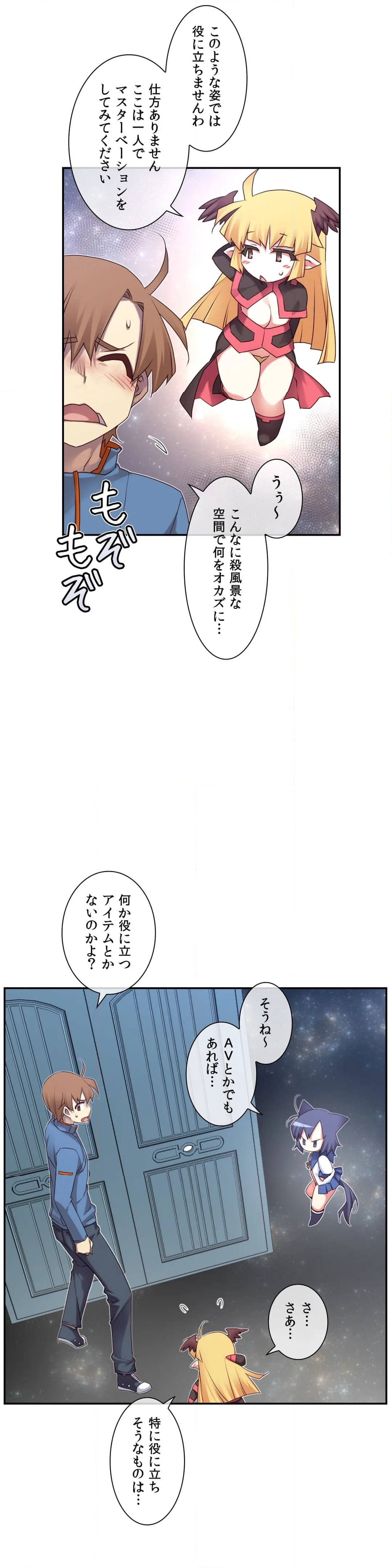 夢の中のご主人様 - 第139話 - Page 16