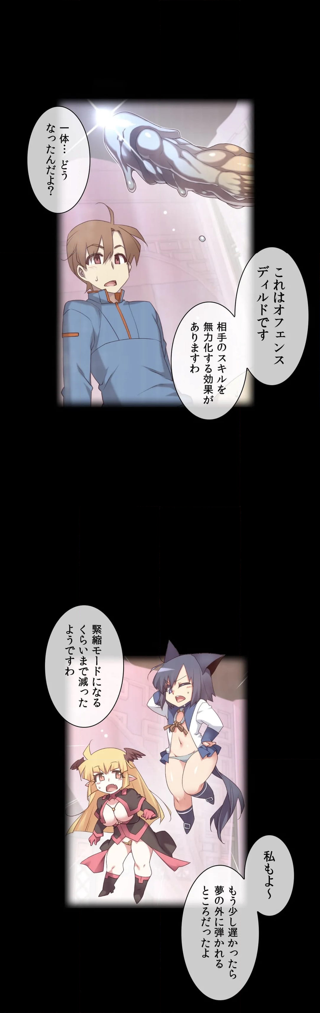 夢の中のご主人様 - 第139話 - Page 3