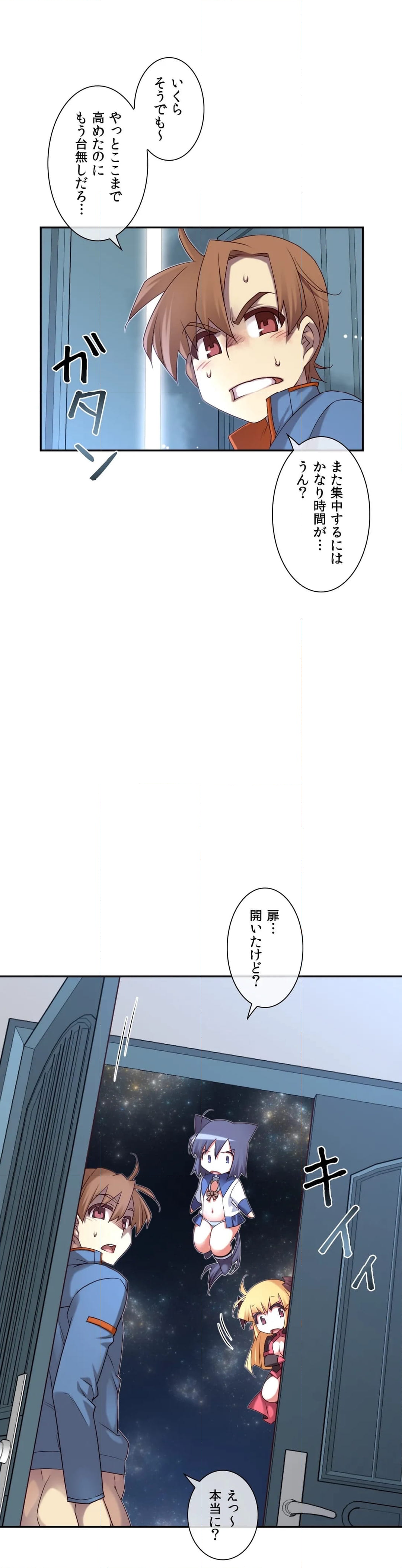 夢の中のご主人様 - 第139話 - Page 28