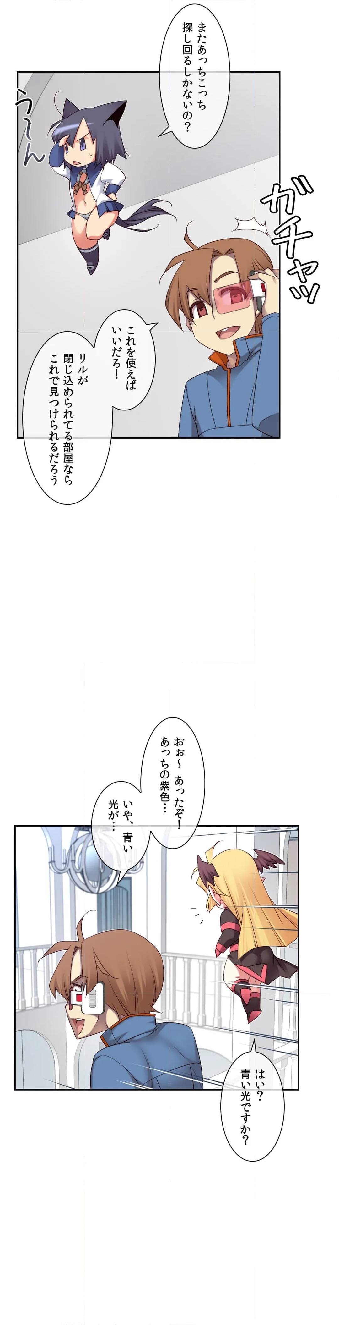 夢の中のご主人様 - 第139話 - Page 32