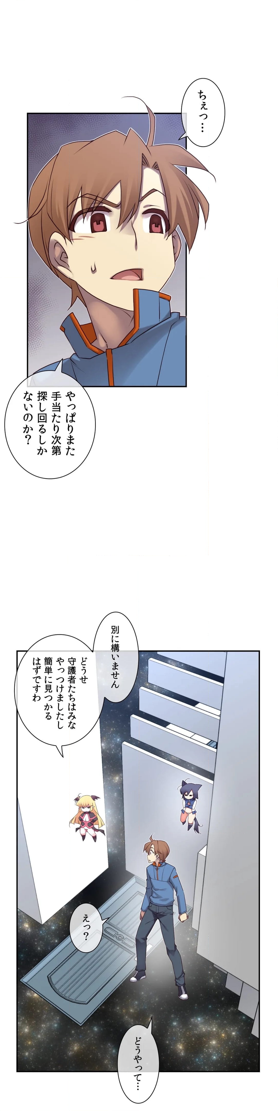 夢の中のご主人様 - 第139話 - Page 6