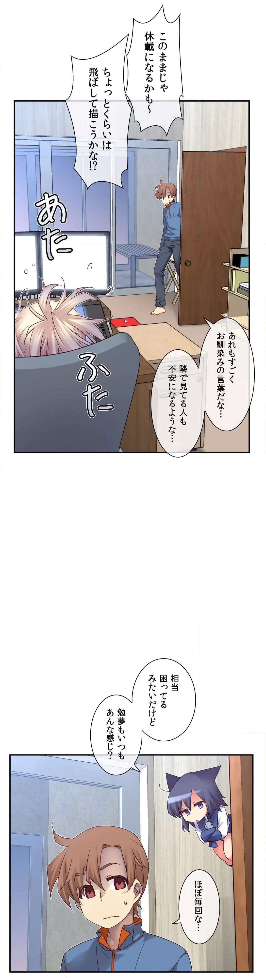 夢の中のご主人様 - 第140話 - Page 13