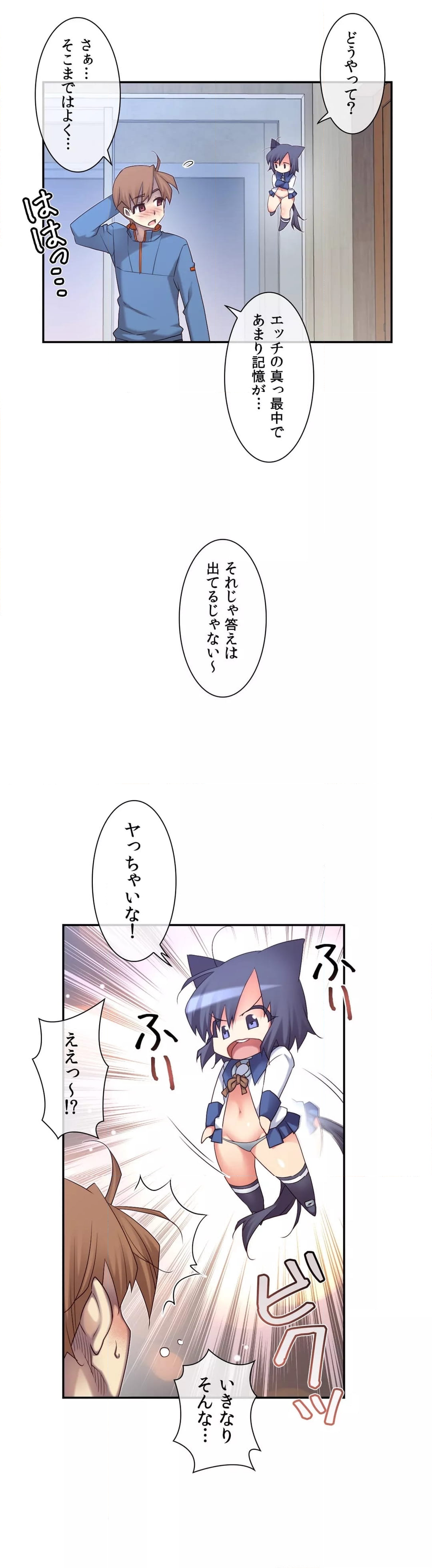 夢の中のご主人様 - 第140話 - Page 16