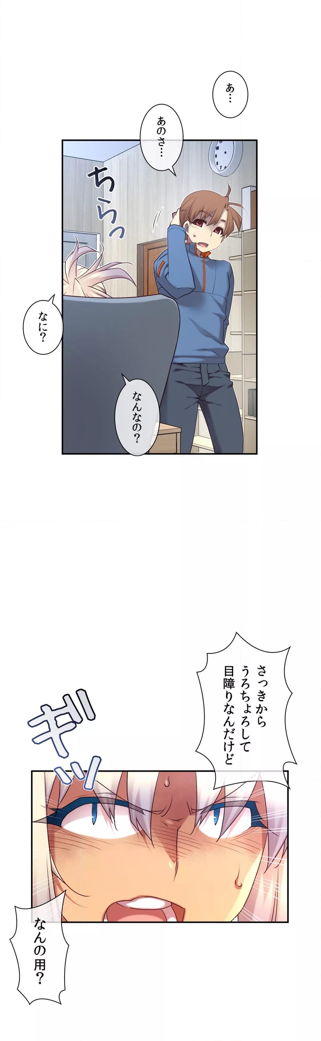 夢の中のご主人様 - 第140話 - Page 20