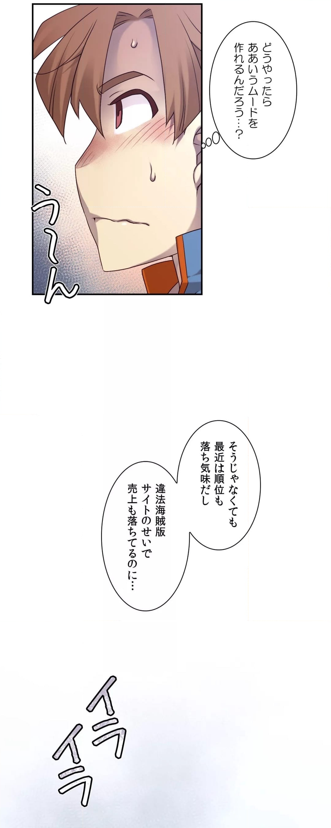 夢の中のご主人様 - 第140話 - Page 22