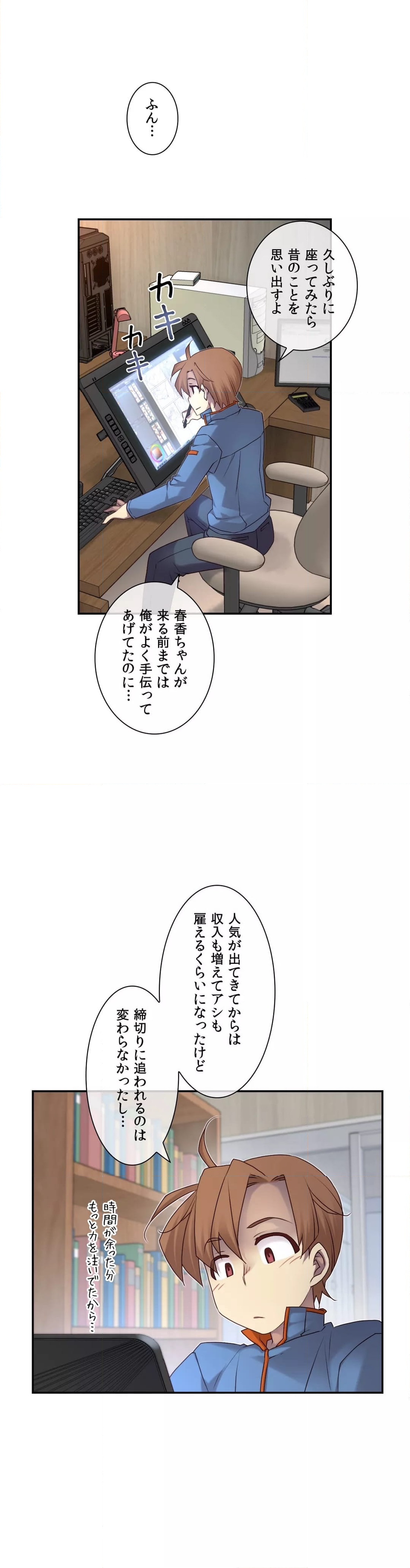 夢の中のご主人様 - 第140話 - Page 34