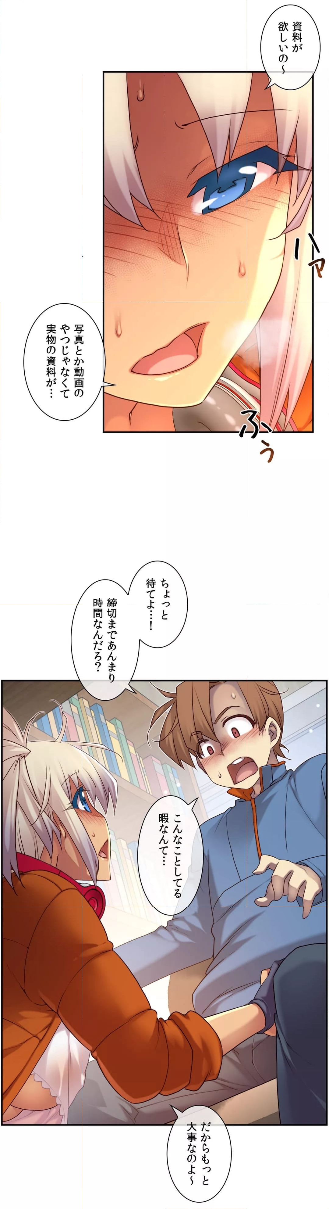 夢の中のご主人様 - 第140話 - Page 38