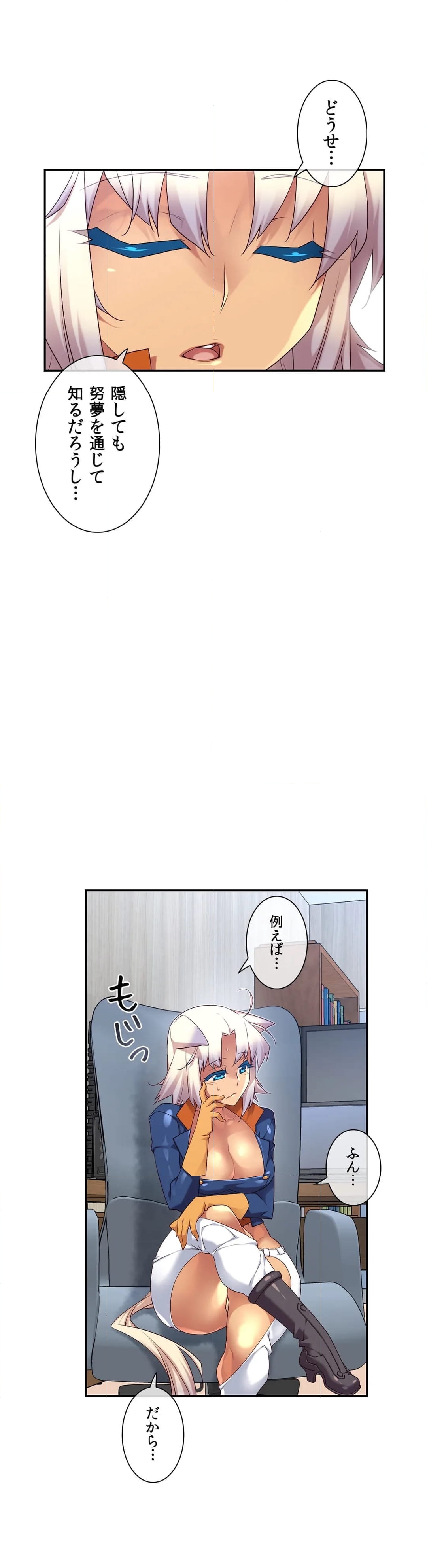 夢の中のご主人様 - 第143話 - Page 26