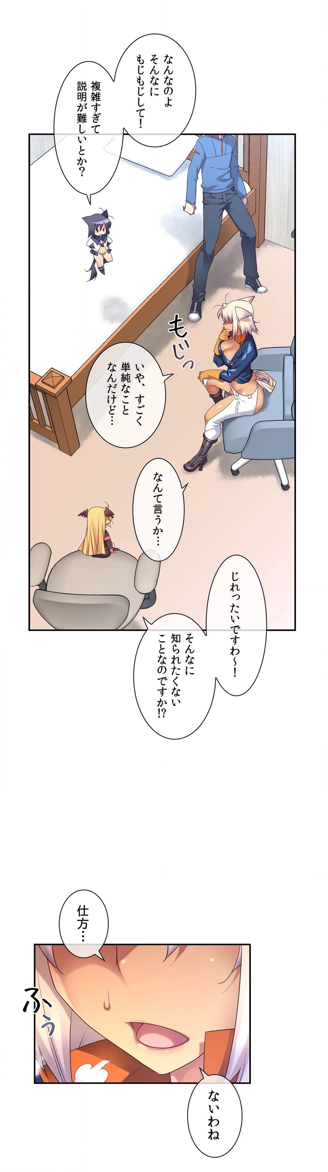 夢の中のご主人様 - 第143話 - Page 27