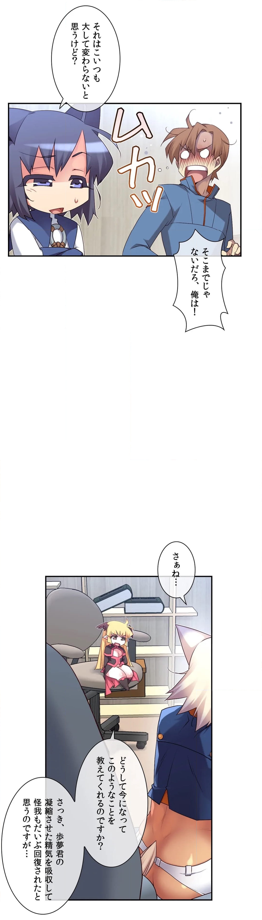 夢の中のご主人様 - 第143話 - Page 40