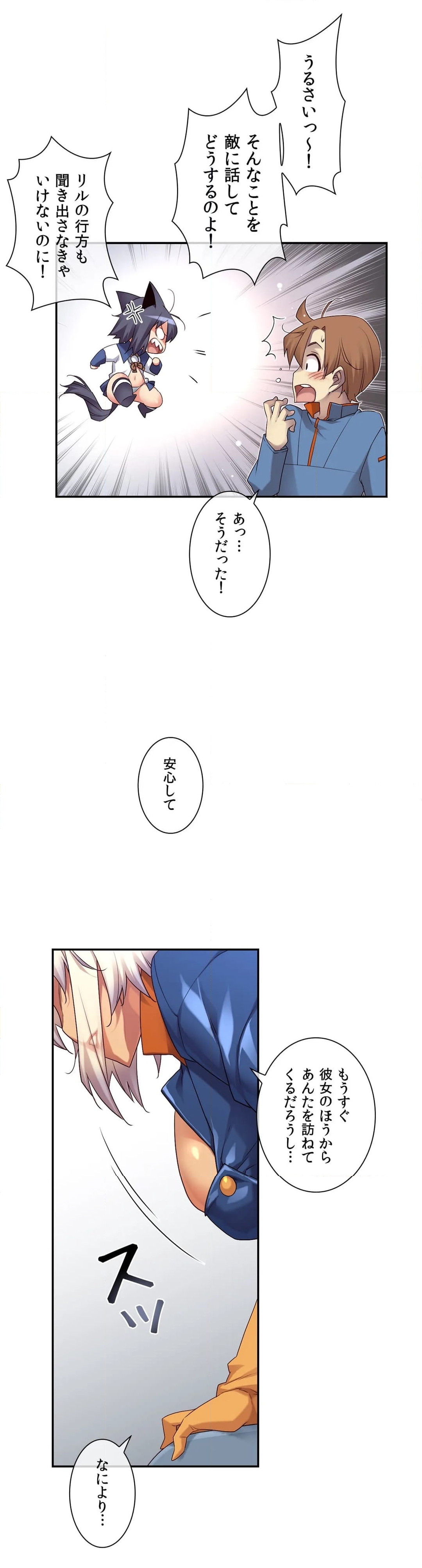 夢の中のご主人様 - 第143話 - Page 43