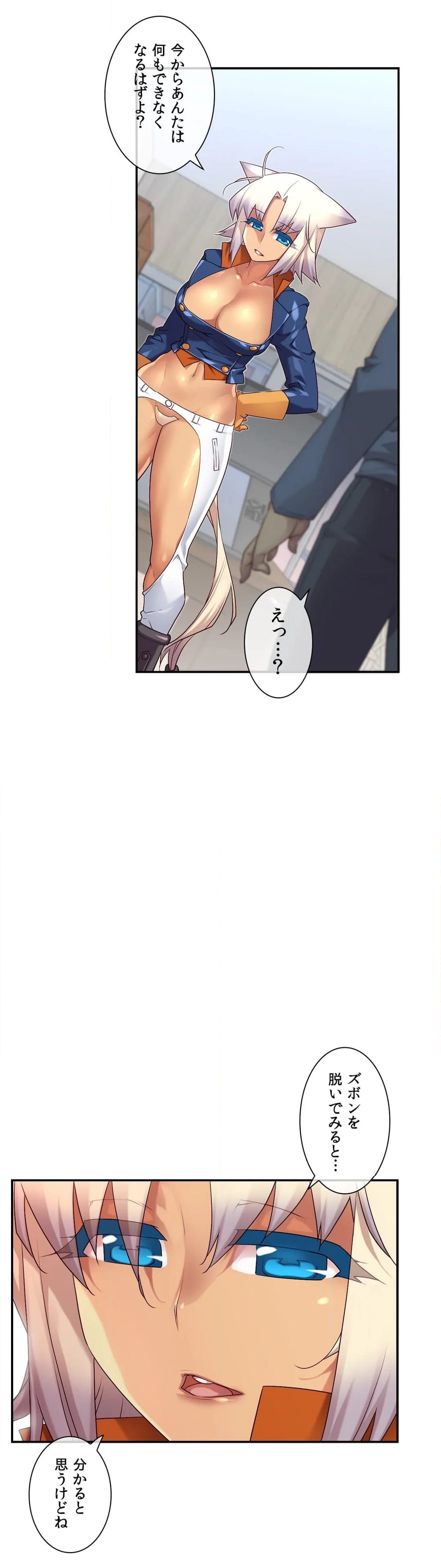 夢の中のご主人様 - 第143話 - Page 44