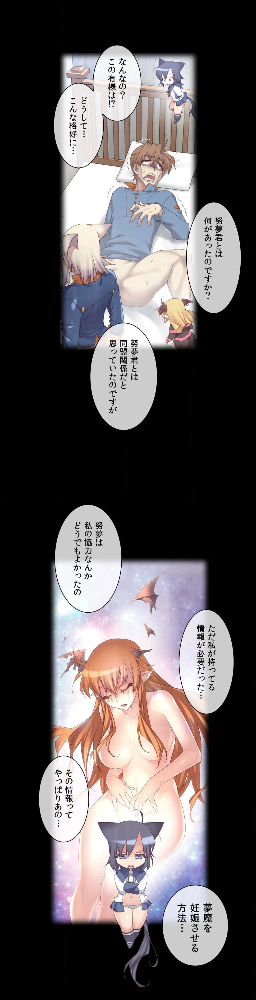 夢の中のご主人様 - 第144話 - Page 1