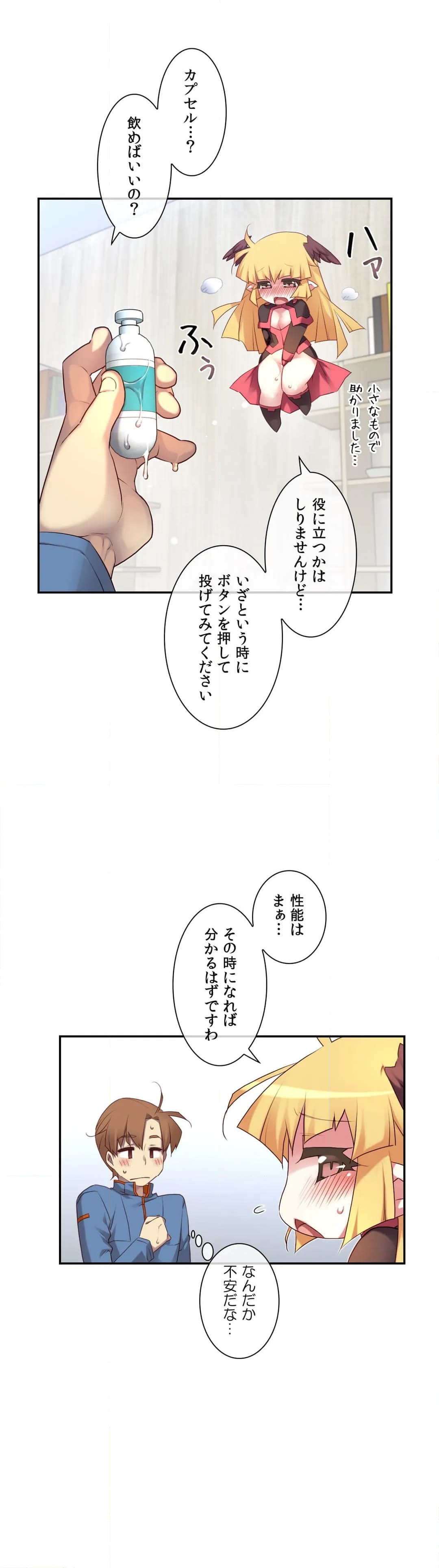 夢の中のご主人様 - 第144話 - Page 29