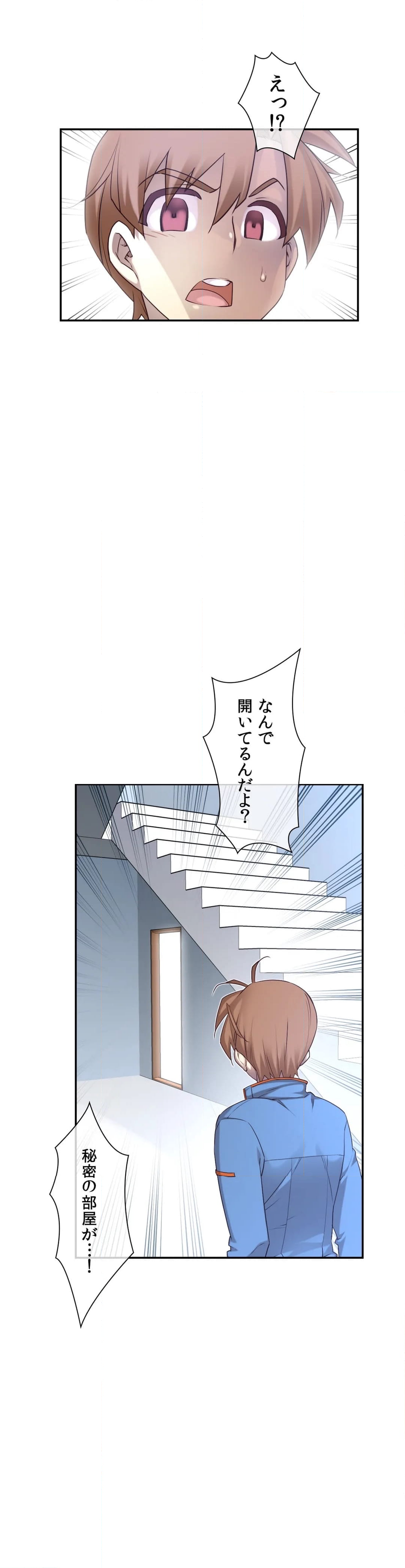 夢の中のご主人様 - 第144話 - Page 35