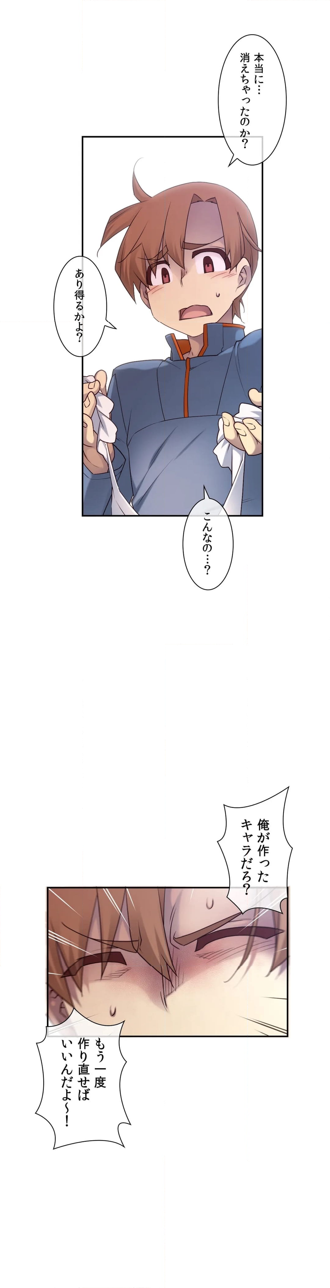 夢の中のご主人様 - 第146話 - Page 15