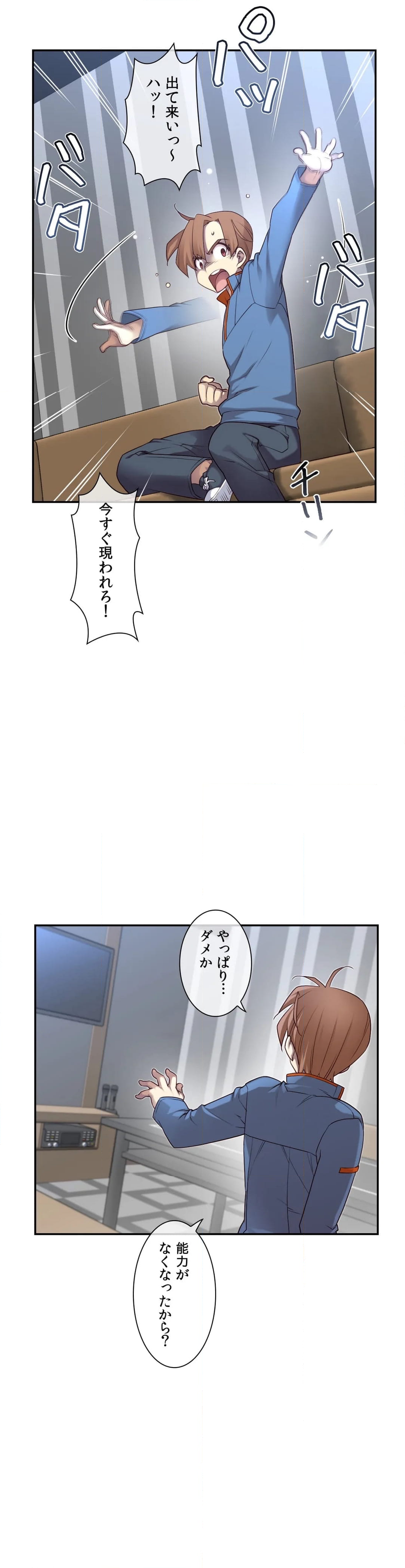 夢の中のご主人様 - 第146話 - Page 16