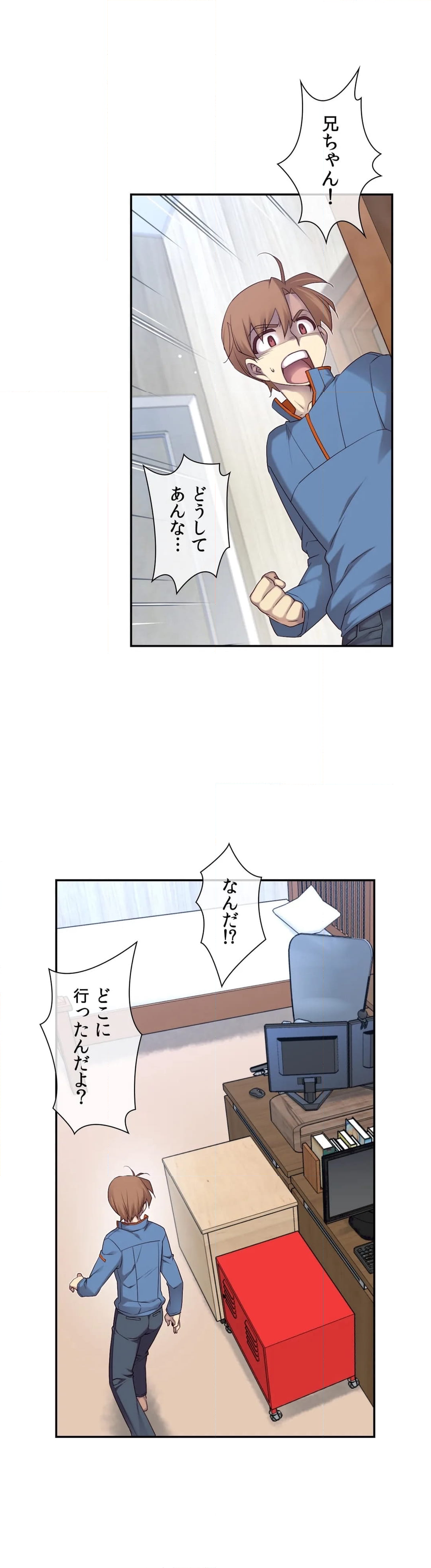 夢の中のご主人様 - 第146話 - Page 21