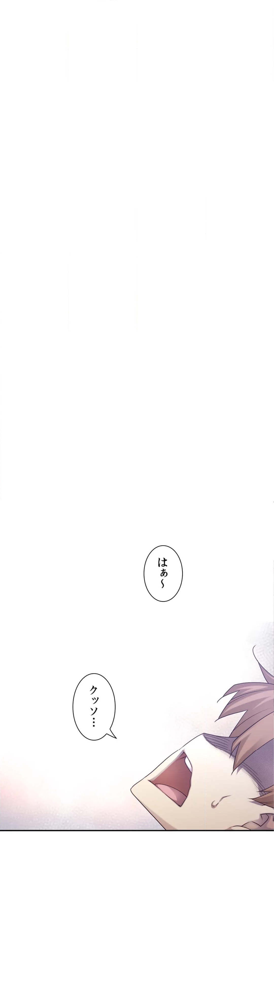 夢の中のご主人様 - 第146話 - Page 25