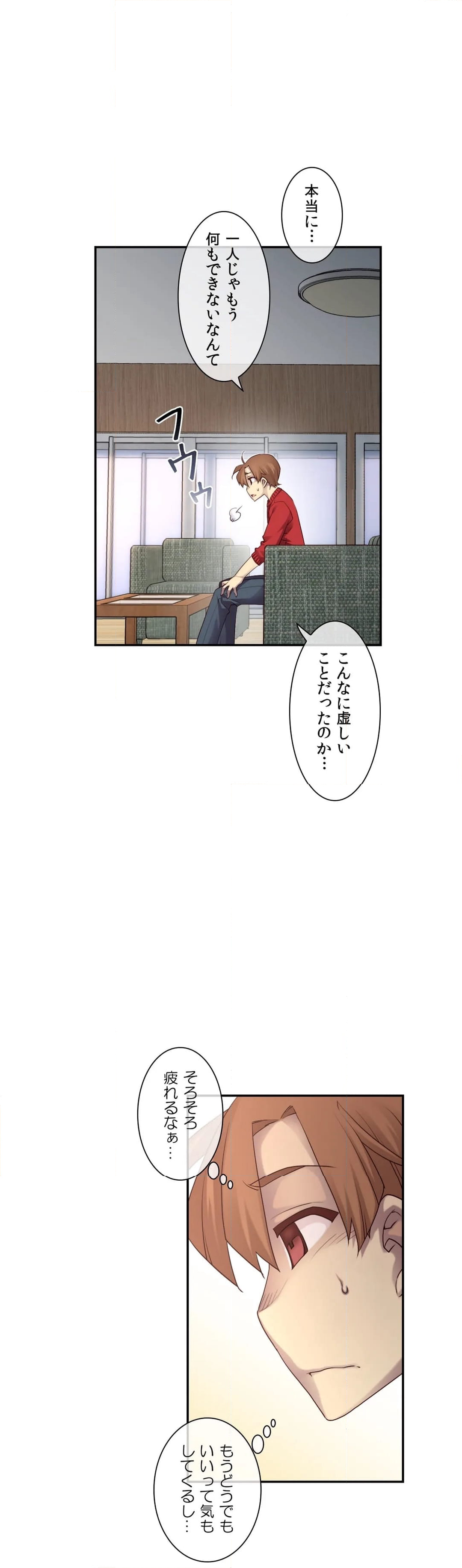 夢の中のご主人様 - 第146話 - Page 27