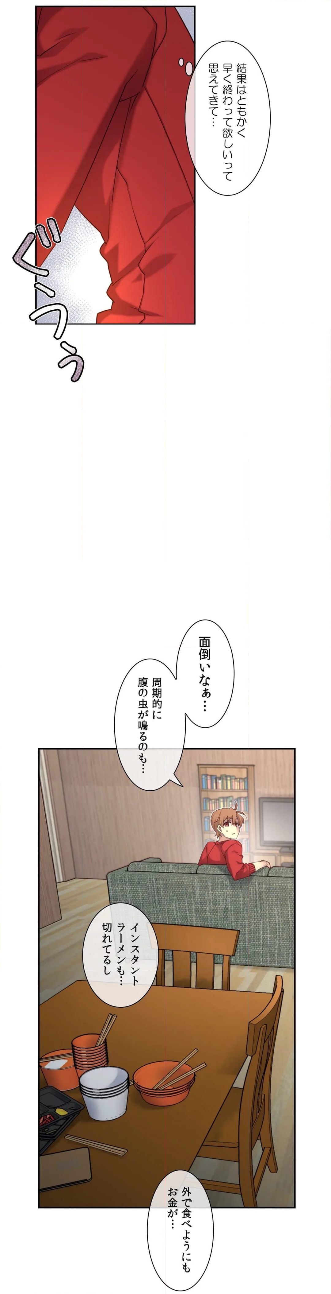 夢の中のご主人様 - 第146話 - Page 28