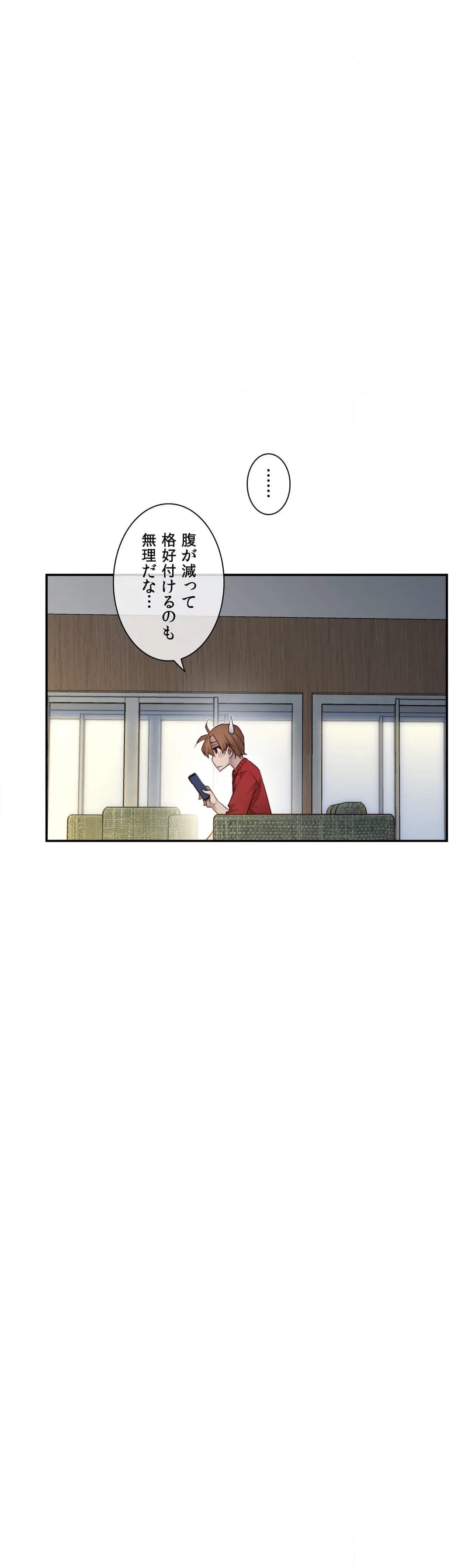 夢の中のご主人様 - 第146話 - Page 35