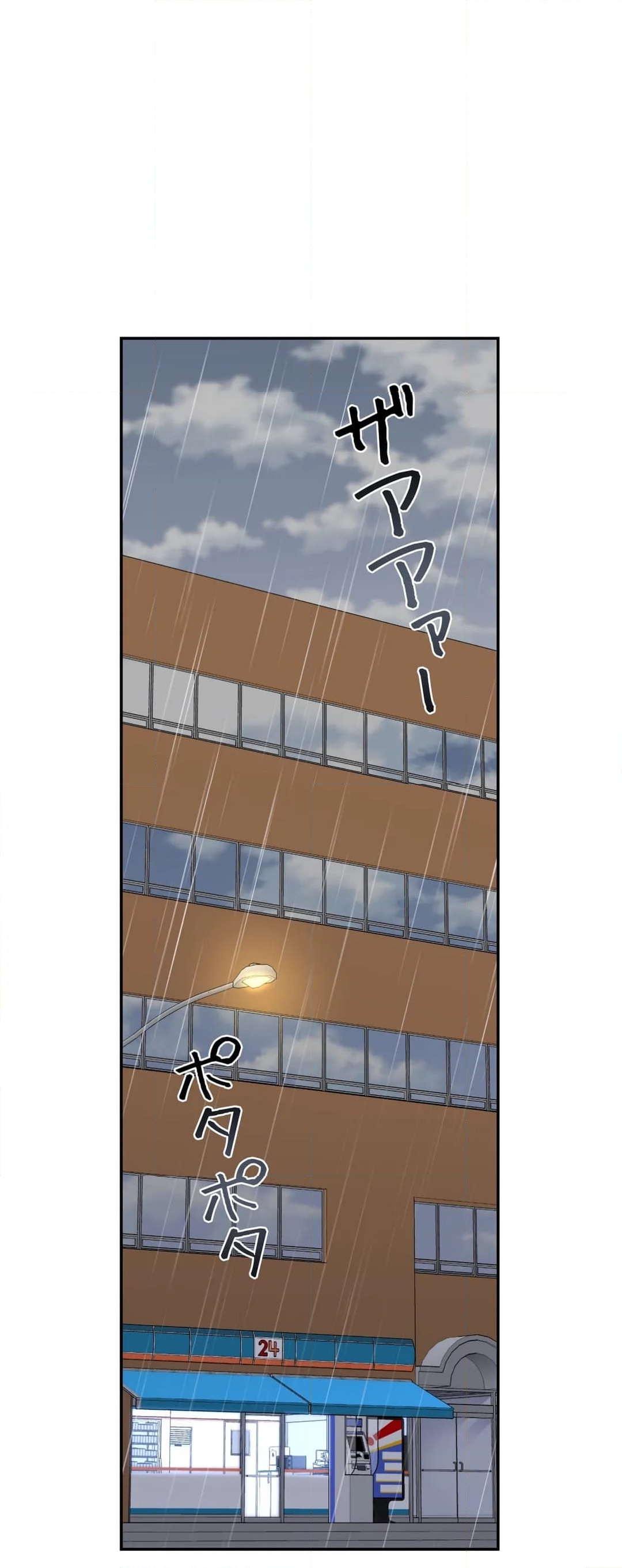 夢の中のご主人様 - 第146話 - Page 36