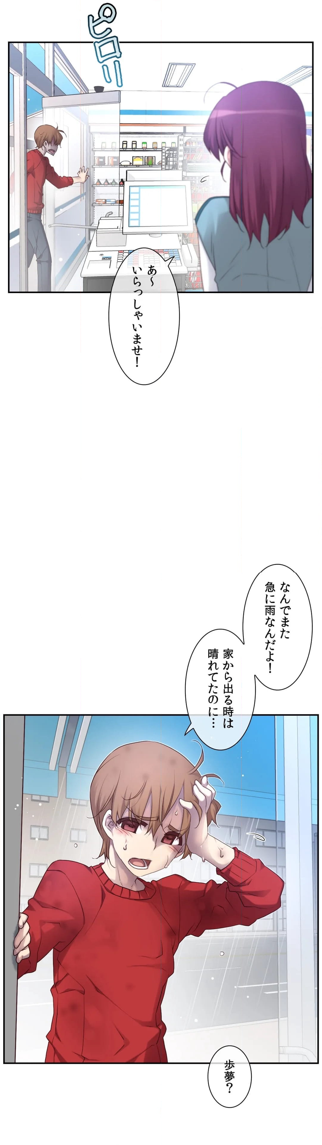 夢の中のご主人様 - 第146話 - Page 39